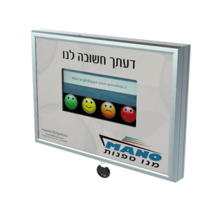 שילוט משולב מסך