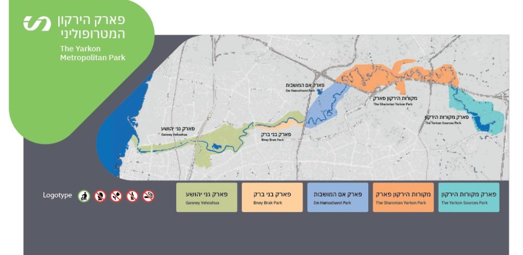 פארק הירקון המטרופוליני - עיצוב תפיסה תודעתית הקושרת את סביבות הנחל לפארק אחד